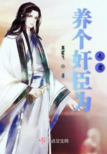 冷少的呆萌女友
