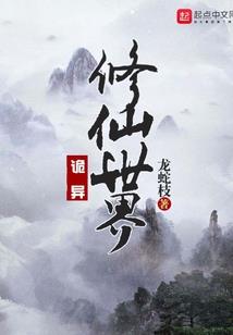 游荡在各个世界
