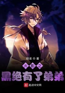 破界傀儡师的妖化之旅