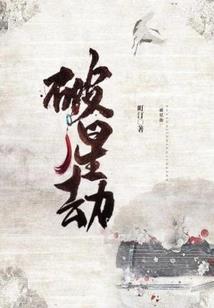 不朽封帝