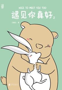 妖孽，本小姐要收了你！