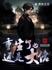 玩世之重生