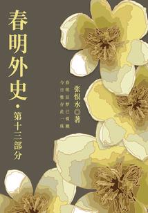 震古烁今的壮举