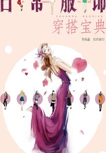 奇妙部队之爱