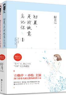 羽落三生