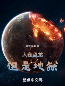 地球不流浪