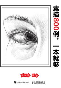 墨染初见