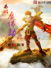 恶魔校草甜心不要跑