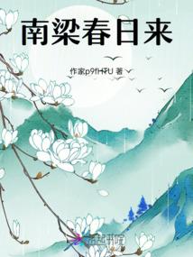 等爱的季节
