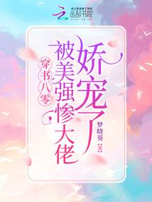 绝色斗师：修罗庶小姐
