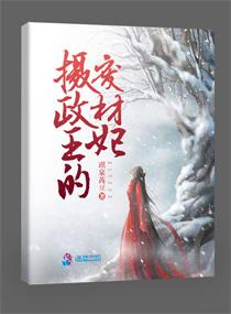 嫡女重生：邪妃太嚣张