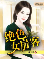为你一人护苍生