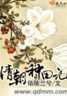 小明传说
