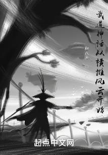 名门追婚之挚爱来迟
