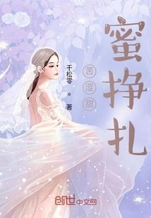 因为喜欢你