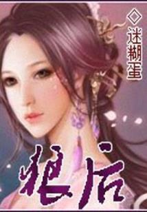 熊出没之高科技