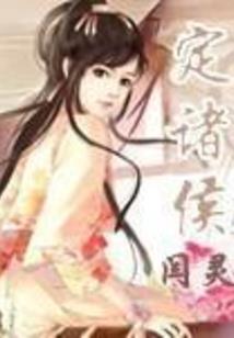 刑侦异录