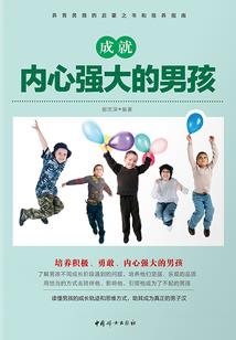假小子和她的坏公子