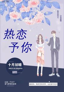 全职法师之终结的太阳天使