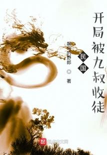 伐魔局