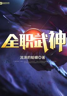 木叶：我乃山本总队长之徒！