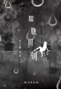 修仙问长生