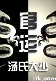 到异界做男神
