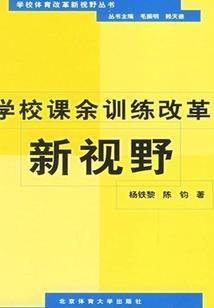 最初的十八年