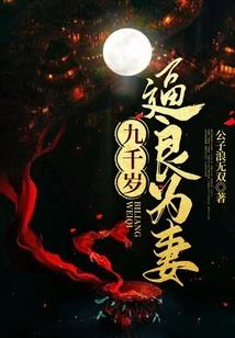 初惊艳，再倾心