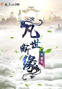 倾世帝王盛宠绝世皇妃