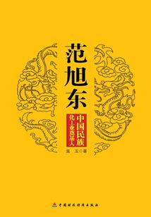 大魔神域年代录