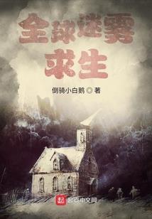 带着副本去修真