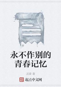 新手村中一千年