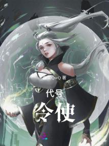 傻蛋的女神小老师
