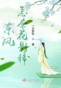 火架异闻录
