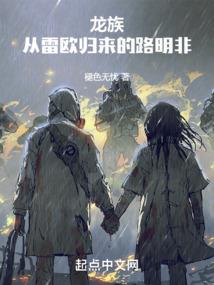 老实人逆袭记