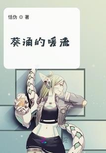 晨曦燥热，寒夜微凉