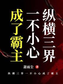 苗疆第一美女