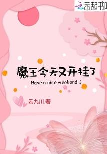 脚踏神界的新晋奶爸
