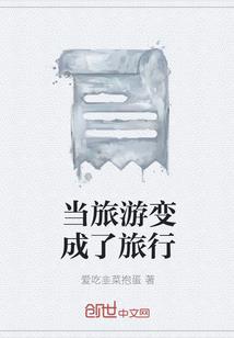 决斗！就是要带来啸容啊！