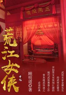 修仙怎么修成了情圣