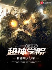 末世：我杀丧尸爆装备