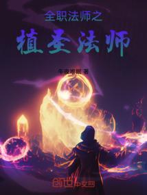 只想当咸鱼的我被女帝偷听心声