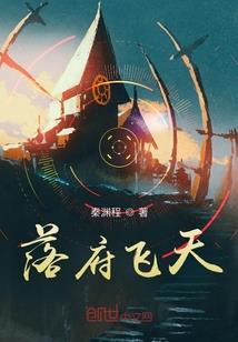 田园欢宠：竹马夫君来抱抱