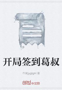我在实力至上当咸鱼