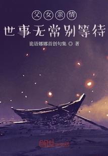 变成恶魔