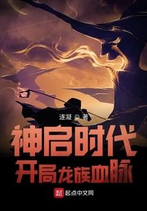 神女噬命