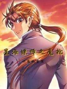 完美女神没人追
