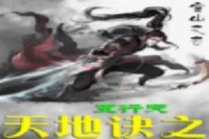 斗一，打穿斗罗位面