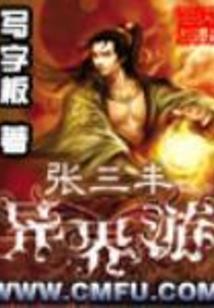 重生女友轮回后